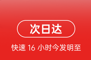 威海空运公司航空货运 航空货运